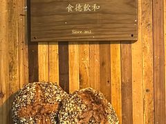 -仙峰天然面包(迎宾路店)
