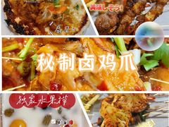 -烤五行·烧烤烤串(石佛营店)
