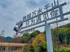 -云溪植物园