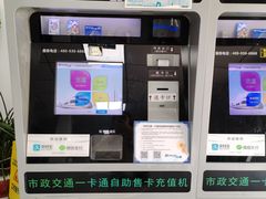 -市政交通一卡通(西单客服中心)