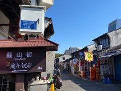 -绍兴书圣故里景区