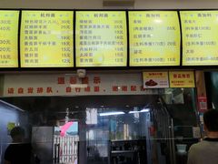 -方老大馄饨(抚宁巷店)