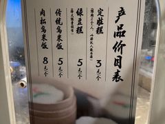 -锦记糕点铺