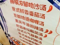 -皆道拌麻辣烫·麻辣拌