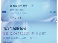 -潇湘国际影城(天马店)