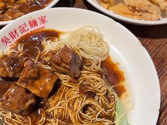 -吴财记面家(大同路店)