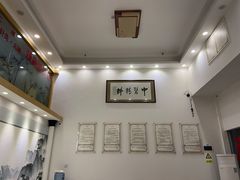 -尚医堂中医馆