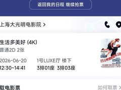 -大光明电影院(南京西路店)