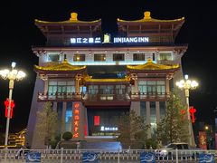 -胡羊焖饼(敦煌店)