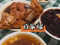 -百家缘(东门南路店)