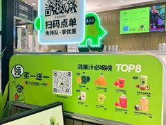 -混果汁(喜荟城店)