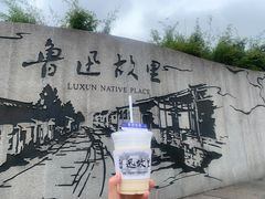 -绍兴鲁迅故里·沈园景区