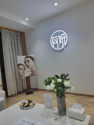 -HEYAN荷妍专业脱毛连锁机构