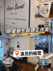 -演员的秘密·皮肤管理