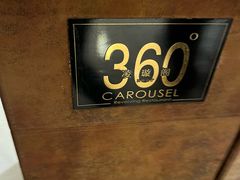 -广州花园酒店·凌璇阁旋转餐厅CAROUSEL360
