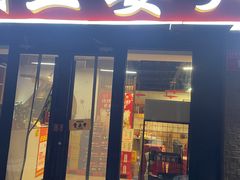 -南门铜锅涮肉(北京总店)