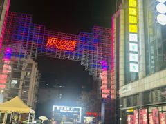-星光城