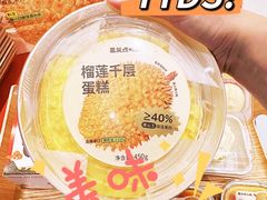 -墨茉点心局(国金街店)