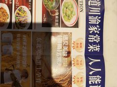 -舞辣辣·川菜·黑豆花水煮鱼(卓悦汇店)