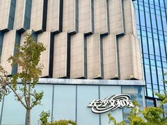 -长沙文和友(海信广场店)