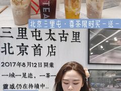 -喜茶(北京三里屯太古里店)