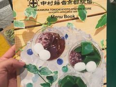 -中村藤吉(本店)