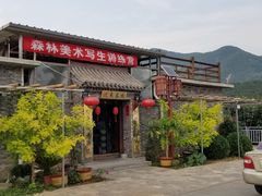 -梨木台悦来客农家院