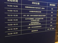 -北京丽亭华苑酒店