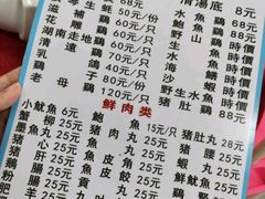 菜单-花苑美食横琴生蚝火锅(拱北粤华路店)