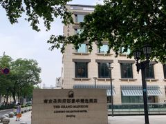 -行者书屋大堂吧 ·下午茶(南京圣和府邸酒店)