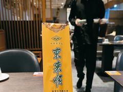 -东来顺铜锅炭火涮肉(上地华联店)