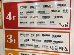 -DON DON DONKI(名珠城店)