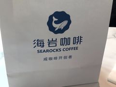 -海岩咖啡(南中环国金店)