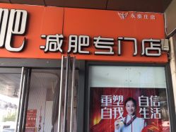 -丽减美瘦吧·瘦身塑形