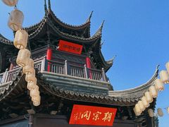 -孙盛兴奥灶面馆·蟹黄面·三虾面(山塘街总店)