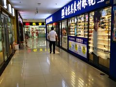 -中国丹阳眼镜城