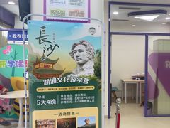 -瑞思素质成长中心(金沙湾校区)