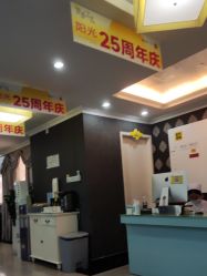 -深圳阳光医疗美容医院·旗舰店