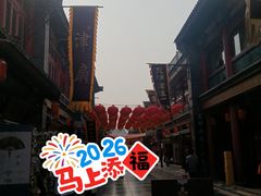 -古文化街旅游区