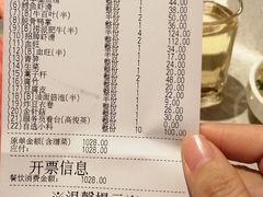 账单-海底捞火锅(奥体南路店)