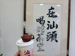 -汕头市小公园
