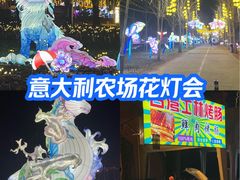 -意大利农场度假村