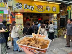 -老day牛杂(官也街总店)