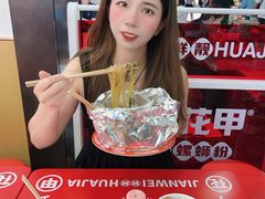 -见味花甲(福田coco park店)