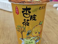 -元女麻辣烫