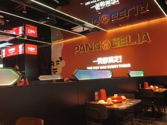 -胖哥俩肉蟹煲(福州仓山爱琴海店)