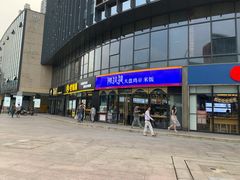 -阿拉提大盘鸡@米饭(南环东路汇邻广场店)