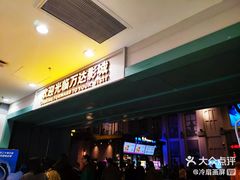 -万达影城 (甘井子万达广场IMAX店)