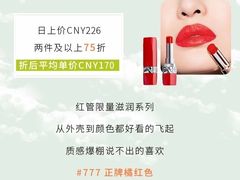 -日上免税店(三径路t3店)