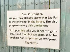门面-Raan Jay Fai